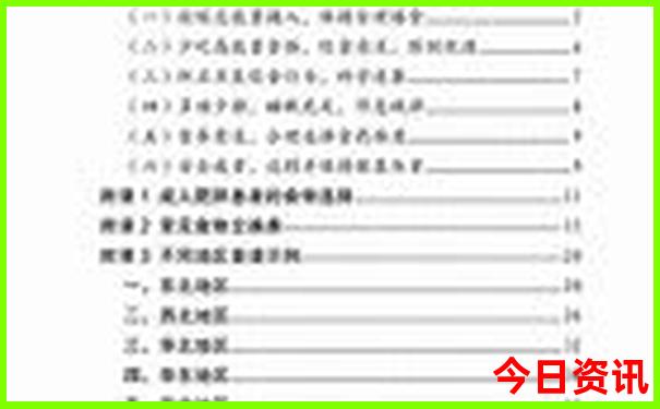 鸭绿江旅游攻略必去景点